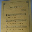 교하초등학교 이미지