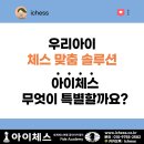 아이체스