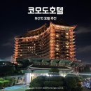 부산역 호텔 추천 코모도호텔 프리미어 더블 더블 객실 후기