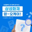 오케이플랜