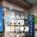 굿모닝이비인후과의원 이미지