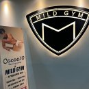 마일드짐 이미지