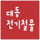 덕산철물