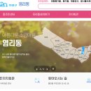 염리동 주민센터 이미지