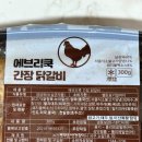 에브리정육 이미지
