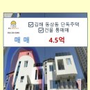 달빛부동산공인중개사사무소 이미지