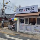 신수김밥