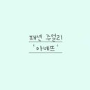 패션주얼리