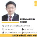 알파고공인중개사사무소 이미지