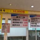 순천만습지 갈대밭 근처 식당 꼬막정식 후기 순천만일번가 내돈내산