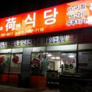 대하식당 이미지