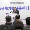 한국산업인력교육센터
