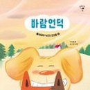 바람언덕 이미지
