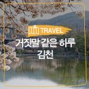 자산동208 | 김천여행, 연화지, 자산동벽화마을, 직지사, 사명대사공원 :: 거짓말 같은 하루, 김천