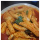 불티나떡볶이