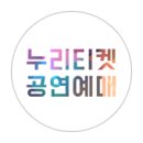 [누리티켓] 2018 이미자 孝 콘서트 - 창원 10%할인 이미지