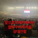 떼구루루 시골 | 너에게로 직진 (트레저를 향해 직진)