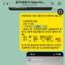 플라워물들이다 이미지