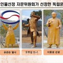 독립운동가의거리 굿모닝충청