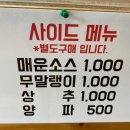 일봉족발 - 포항시 남구 유강길17번길 8 | 일봉족발