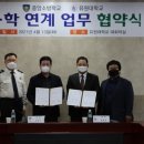 중앙소방학교 이미지