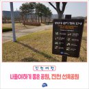 선옥공원 이미지