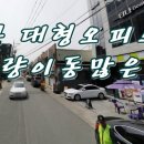 동진약국 이미지