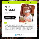 생각나무해법논술교습소 | 독서가 공부가 되는 시간, 해법독서논술 6월 교재 소개