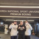 한국체대 복싱 이미지