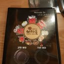 원주 이차돌 방문 후기