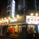 영도상회 이미지