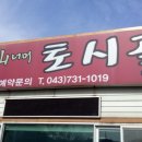 산너머 토시골 이미지