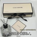 새벽-숲 | 코코도르 디퓨저 내돈내산 후기 | 프리지아앤페어·숲속새벽공기·퓨어코튼 향 추천