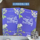 솔향수목원(방문자쉼터) | [공지] 수목원 스탬프북을 받을 수 있는 <강릉 솔향수목원> 후기