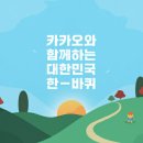 카카오일 이미지