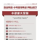 대경당영수전문학원
