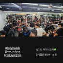 바디트리연구소 | &#39;운동조절 바디빌딩&#39;바디트리연구소 교육 다녀왔습니다![대전여자트레이너/둔산동pt/탄방동pt/월평동pt]
