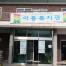 송곡1리마을회관 이미지