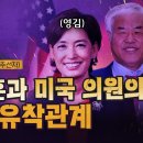 전광훈이 미국에서 하는 짓! 이미지