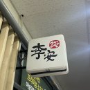 스시앤 하남미사점 | 스시이안앤 미사/하남미사회전초밥맛집/내돈내산후기