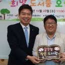 밝은미래 작은도서관 이미지