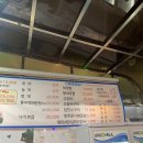 동해회포차 이미지