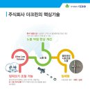 주식회사 크린엘 이미지