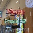 채소다반찬