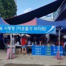 나눔사랑방