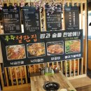 무주철판집 이미지