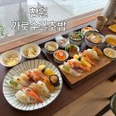 신창제4어린이공원(솔솔) | 창원 가로수길 점심맛집 가로수길초밥 , 한판 커플 세트 솔직 후기