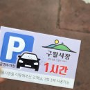 삽교곱창 - 용인시 처인구 중부대로1331번길 7 | 인천 모래내시장 맛집, 구월동 곱창 맛집 삽교소곱창 가족외식 후기