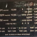 원당생숯불갈비