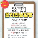깊은생각평촌학원